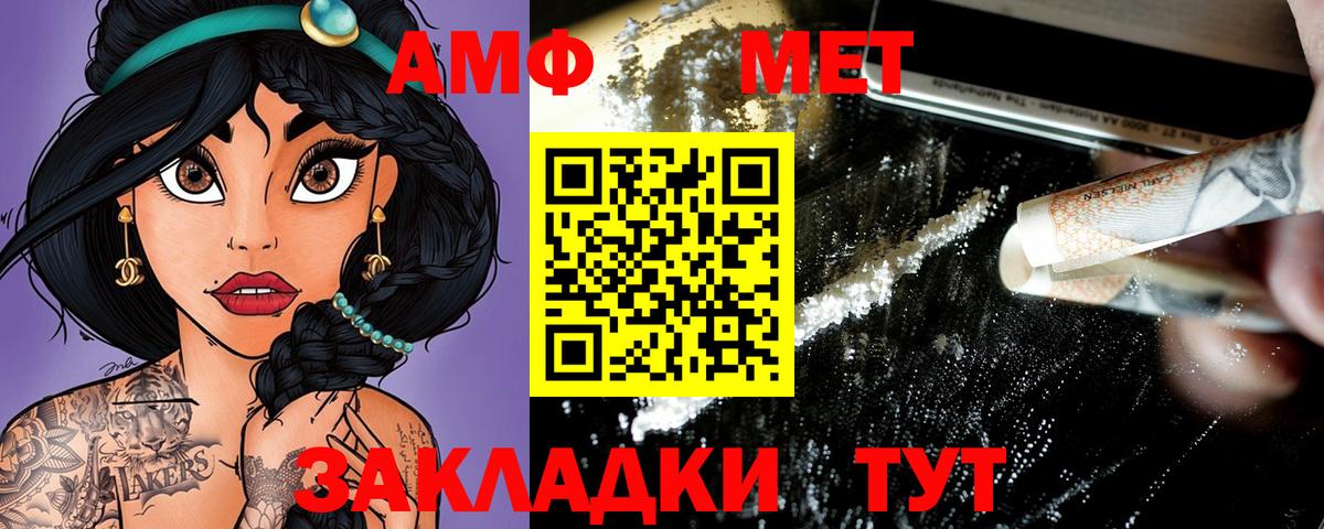 Amphetamine 98%  Вход с VPN  АМФ  Саранск  АМФЕТАМИН 