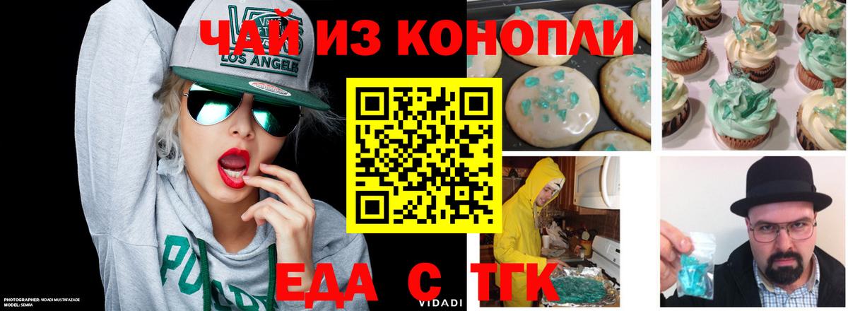 Саранск  Cannafood марихуана  Вход с VPN 