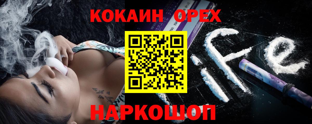 Кокаин Колумбийский  Кокаин FishScale  Саранск  Вход с VPN 