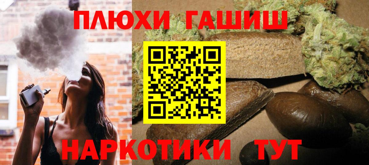 Саранск  Гашиш 40% ТГК  Вход с VPN 