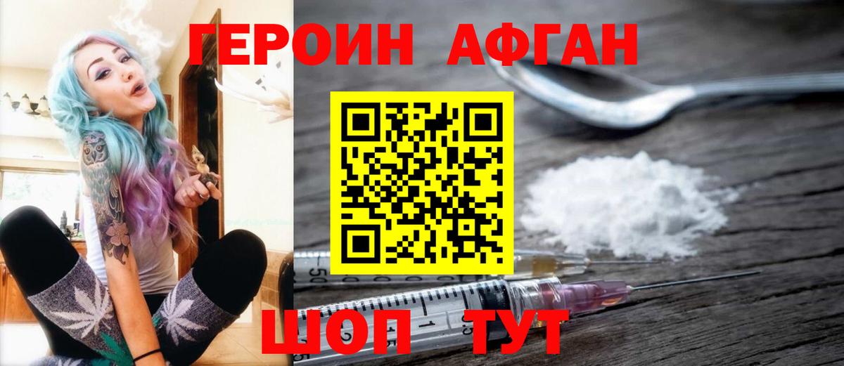ГЕРОИН  Вход с VPN  Саранск  ГЕРОИН Heroin 