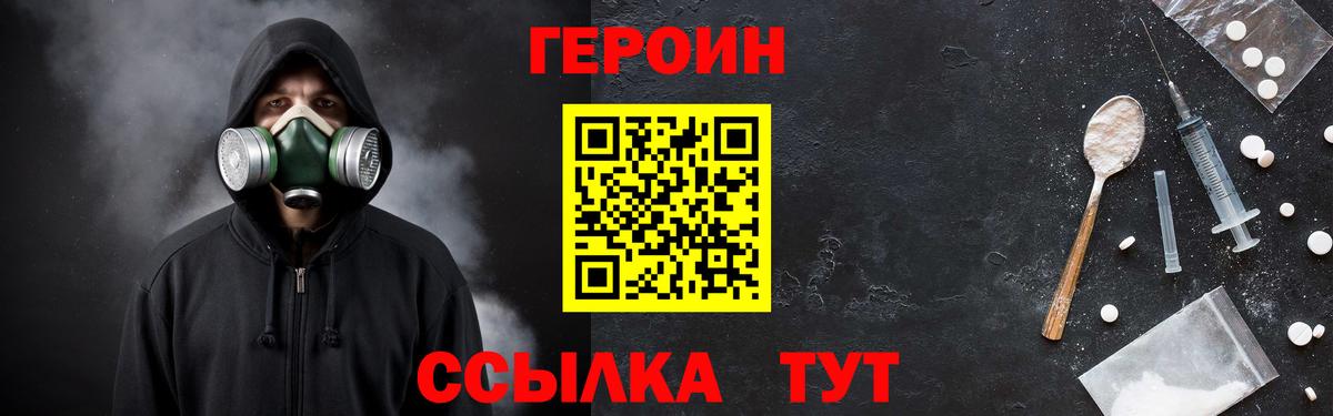 Героин афганец Саранск