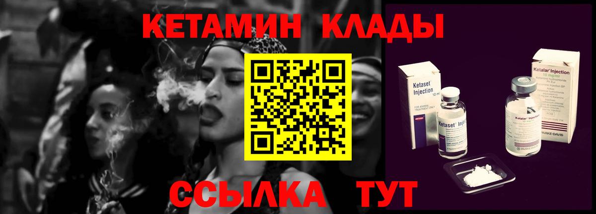 Саранск  КЕТАМИН ketamine  Кетамин VHQ  Вход с VPN 