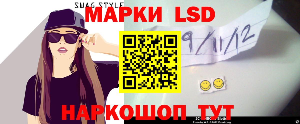 Лсд 25 экстази ecstasy Саранск