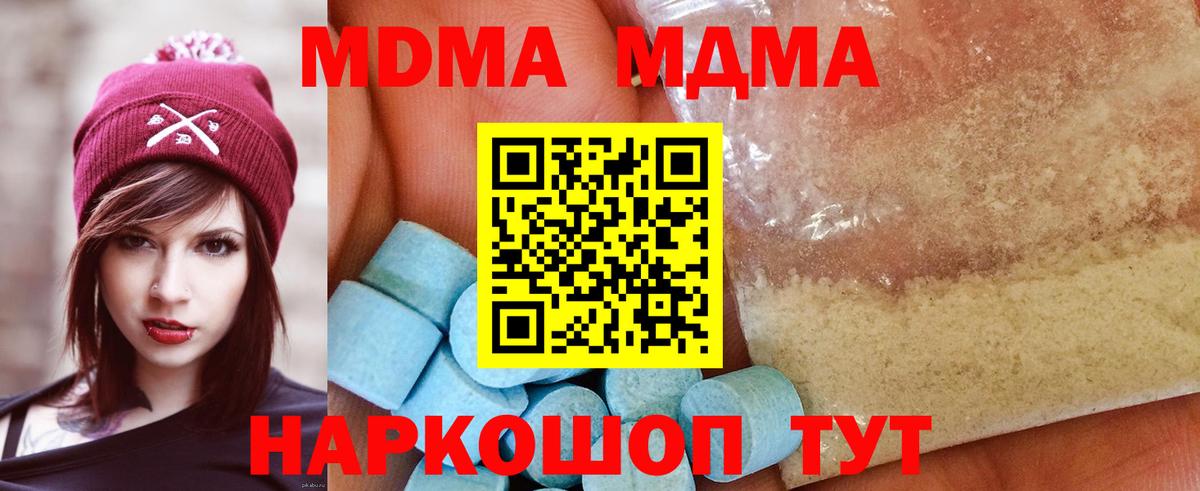 Саранск  MDMA VHQ  Вход с VPN 
