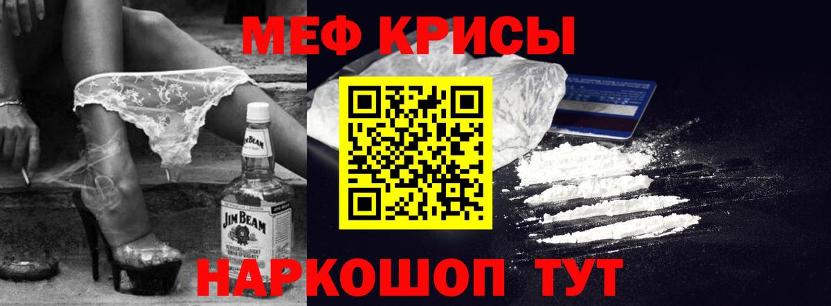 МЯУ-МЯУ  Мефедрон 4 MMC  МЯУ-МЯУ  Вход с VPN  Мефедрон кристаллы  Саранск 