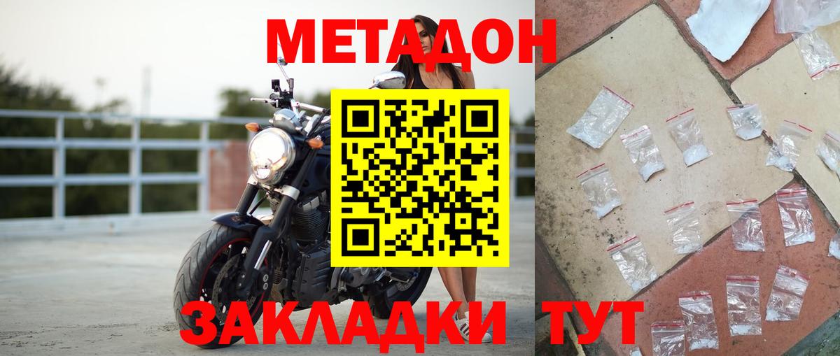 Метадон кристалл  Метадон VHQ  Саранск  МЕГА ССЫЛКА  Вход с VPN 