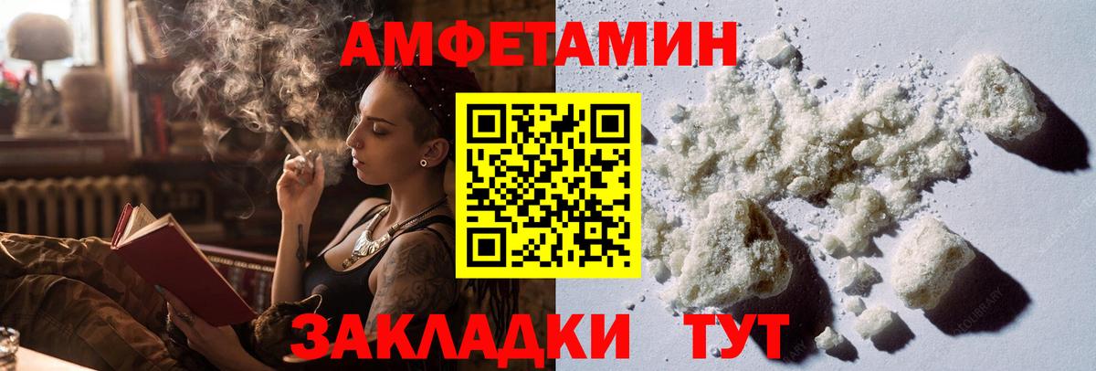 Первитин кристалл  Вход с VPN  Саранск 