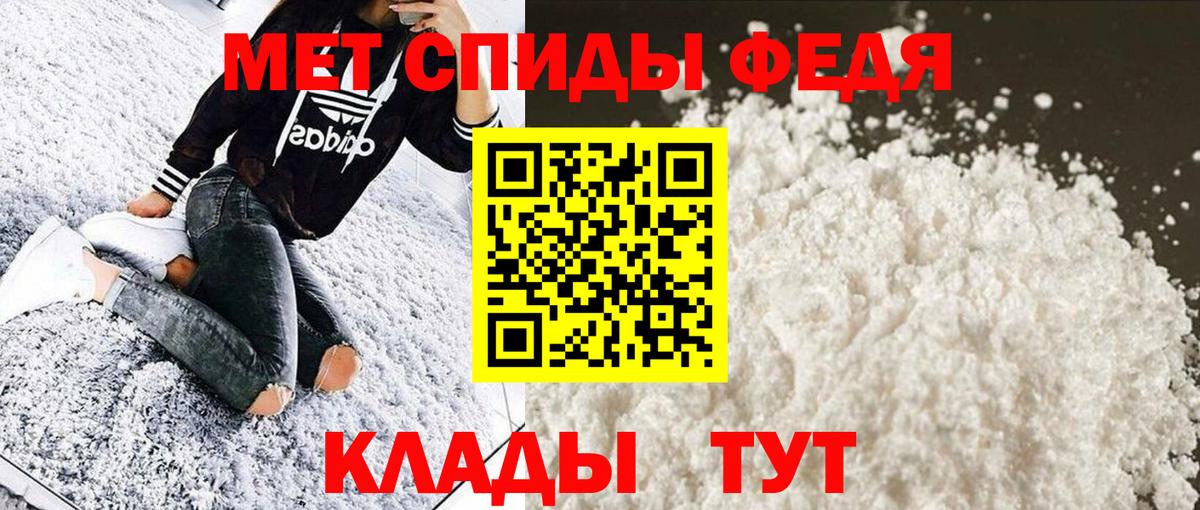 МЕТАМФЕТАМИН кристалл Саранск