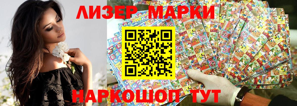 Саранск  Марки N-bome 1500мкг  Вход с VPN 