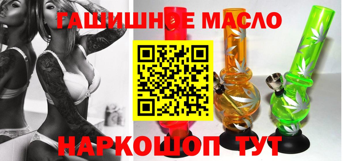 Саранск  ТГК концентрат  Вход с VPN  ТГК жижа 